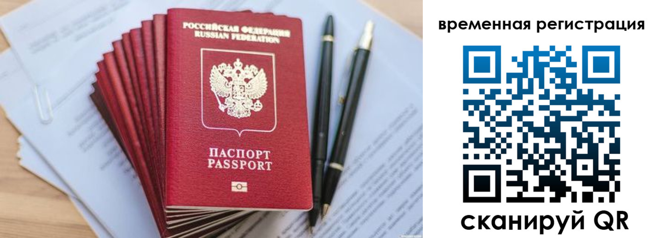 регистрация для школы в Уфе