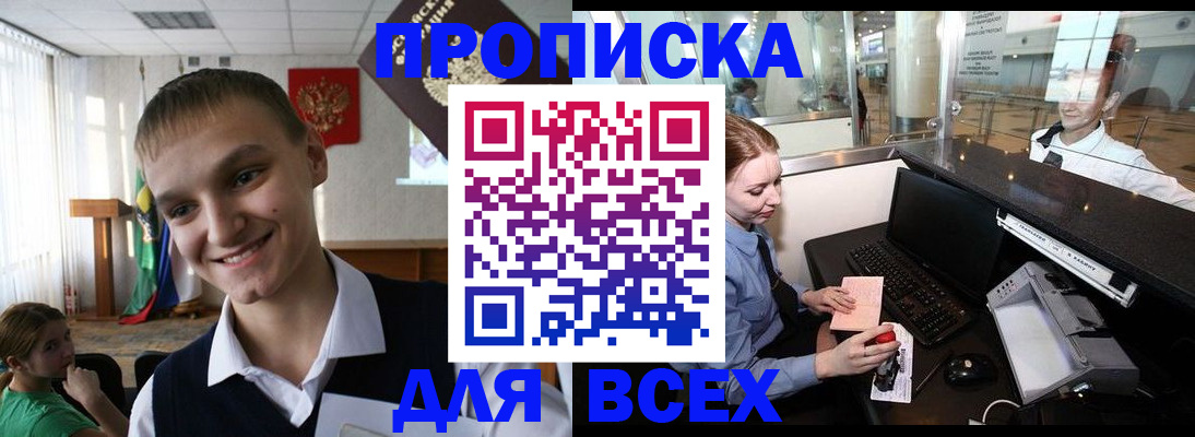 временная регистрация в Уфе