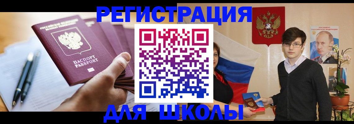 временная регистрация собственник в Уфе