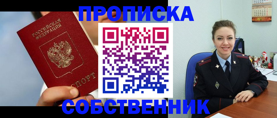 миграционный учет в Уфе