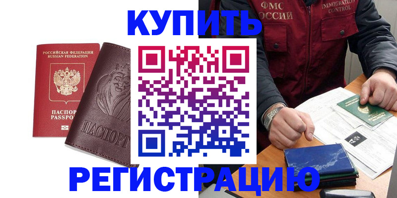 прописка от собственника в Уфе