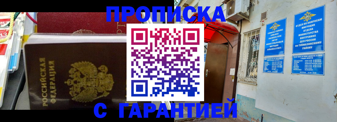 регистрация для дет. сада в Уфе