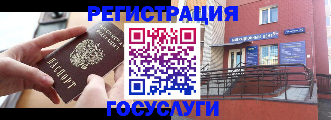 временная прописка в Уфе
