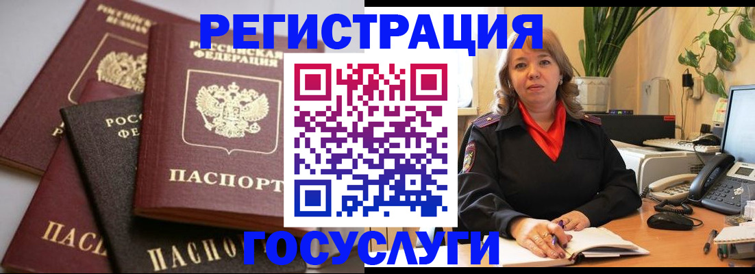 прописка 2025 в Уфе