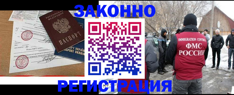 временная регистрация надежно в Уфе